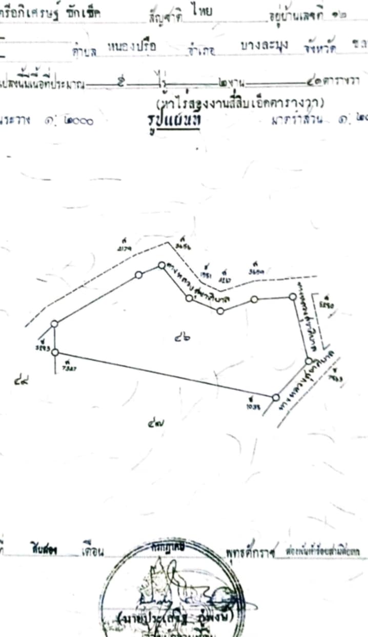 Land for Sale in Huay Yai 6MB / Rai